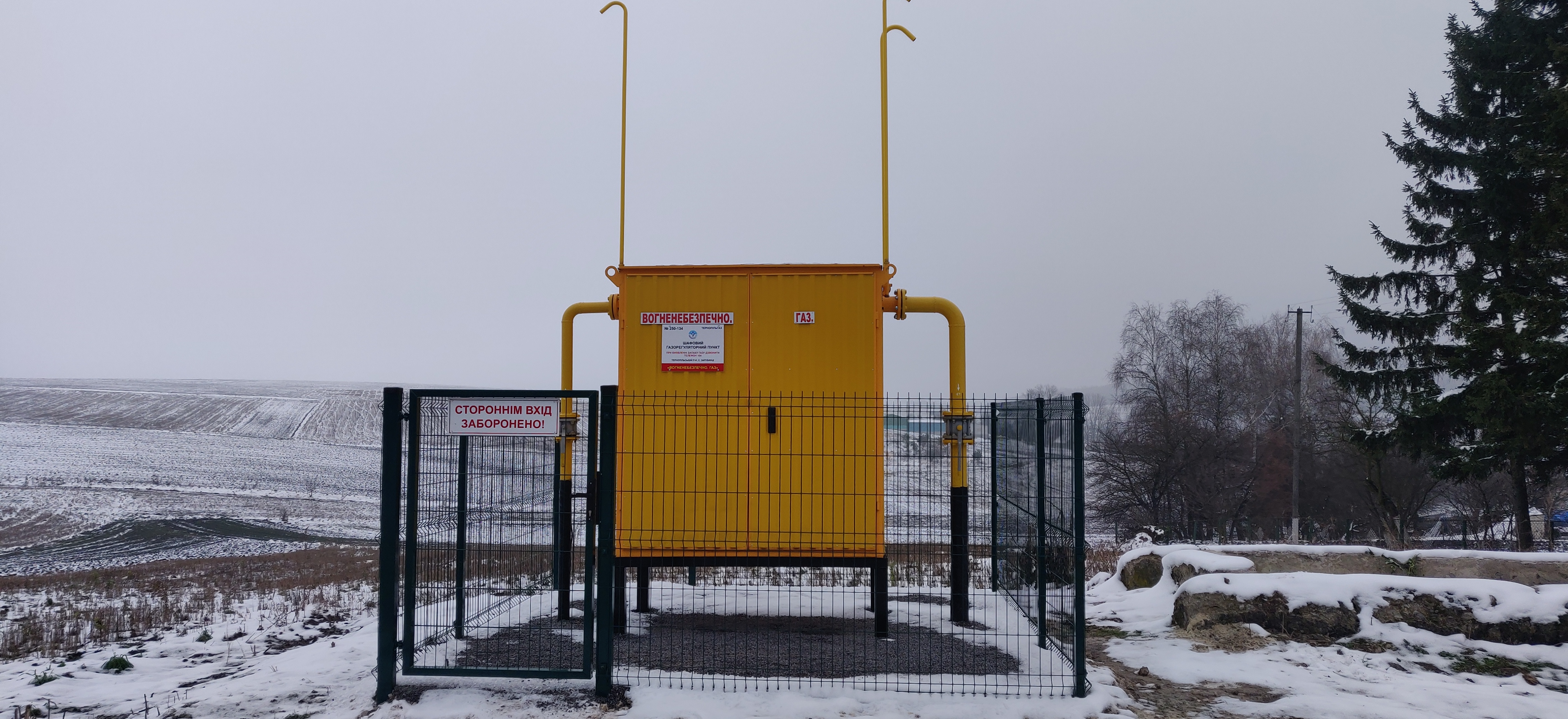 Reconstruction of cabinet gas control points in Ternopil Region